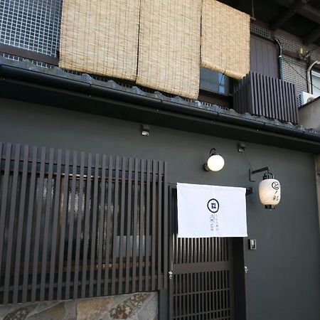 染 Sen 五条一貫町 Gojo-Ikkannmachi Киото Екстериор снимка
